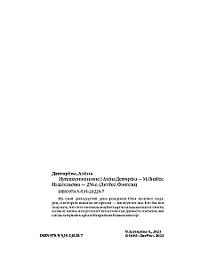 Ceļojums no ārpuses