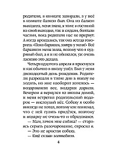 Ceļojums no ārpuses