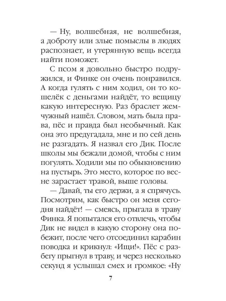 Ceļojums no ārpuses