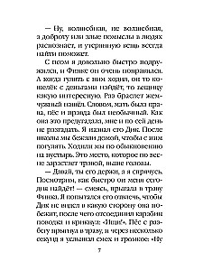 Ceļojums no ārpuses