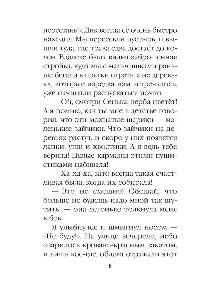 Ceļojums no ārpuses