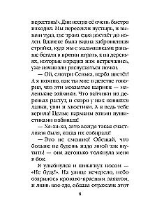 Ceļojums no ārpuses