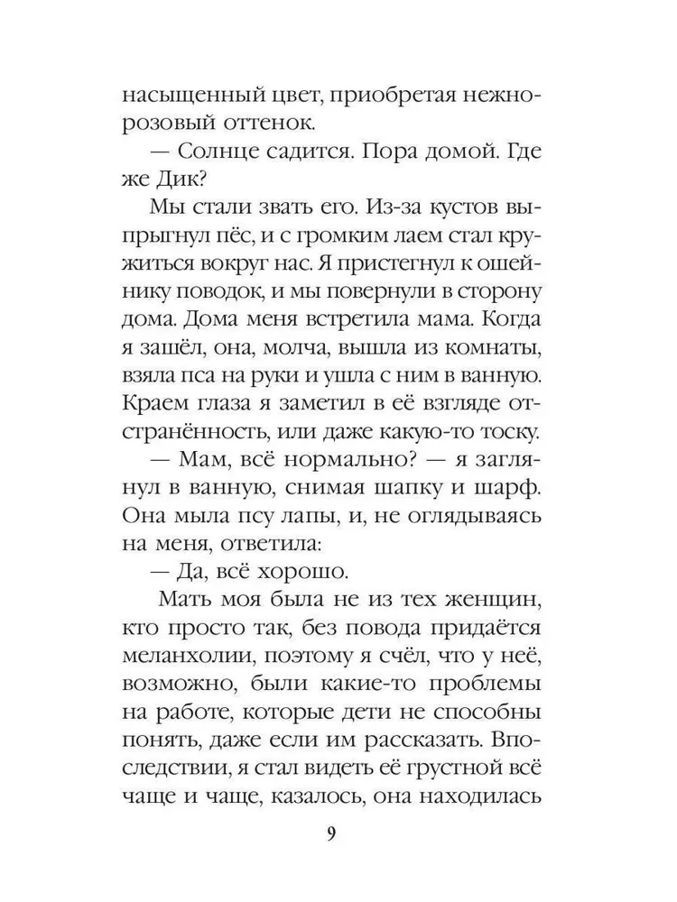 Ceļojums no ārpuses