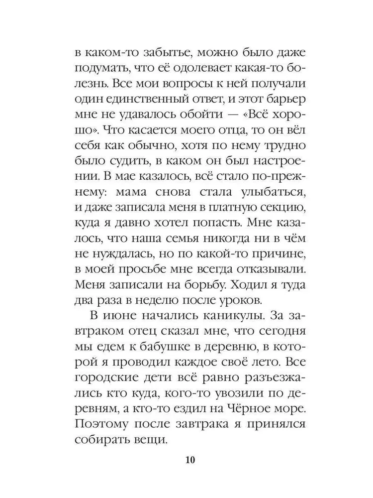 Ceļojums no ārpuses