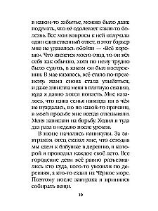 Ceļojums no ārpuses