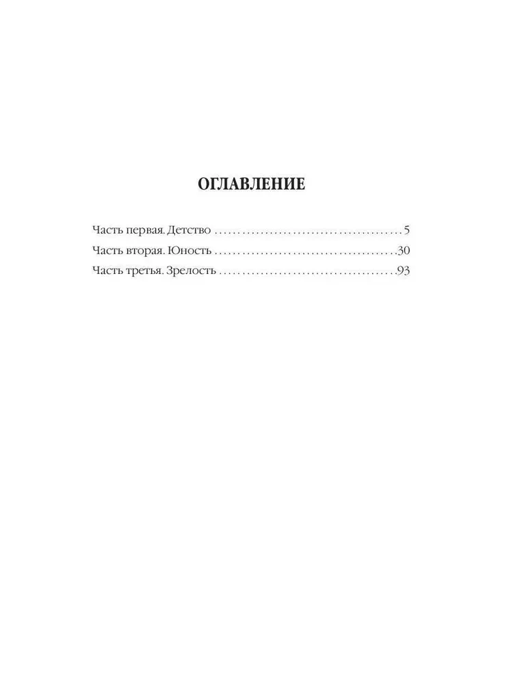 Ceļojums no ārpuses