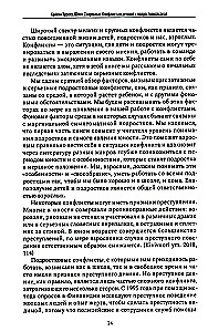 Konflikti bērnu un pusaudžu vidē