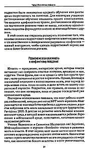 Konflikti bērnu un pusaudžu vidē