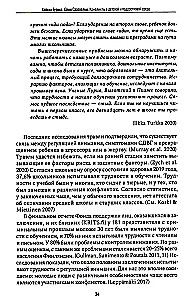 Konflikti bērnu un pusaudžu vidē