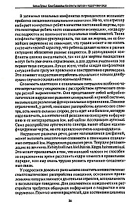 Konflikti bērnu un pusaudžu vidē