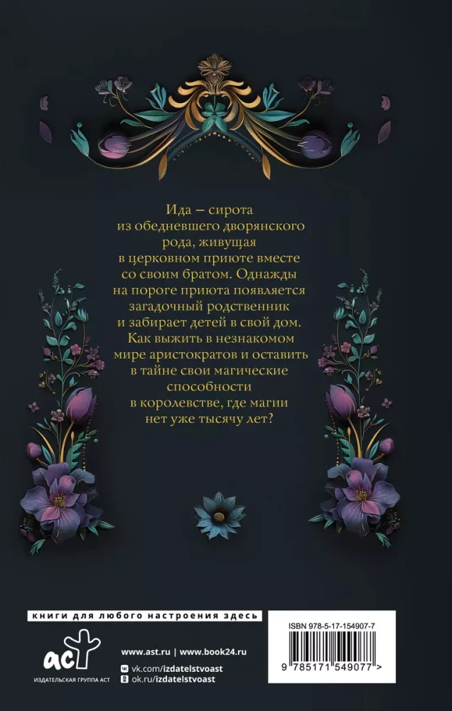 Atslēga uz visu