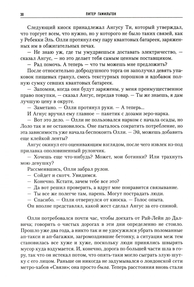 Svētie Glābēji