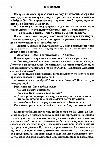 Svētie Glābēji