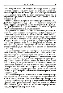 Svētie Glābēji