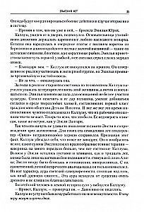 Glābšanas nav