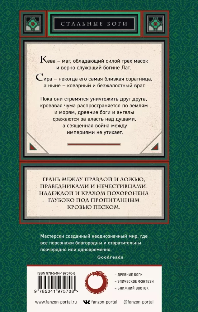 Senatūras laikmets