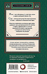 Senatūras laikmets