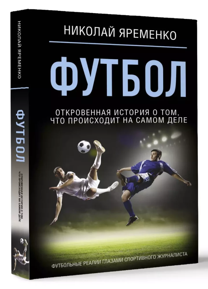 Futbols: atklāta stāsts par to, kas patiesībā notiek