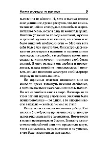 Мужики воскресают по вторникам