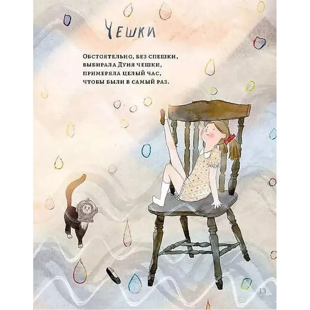Bērnu dzeja