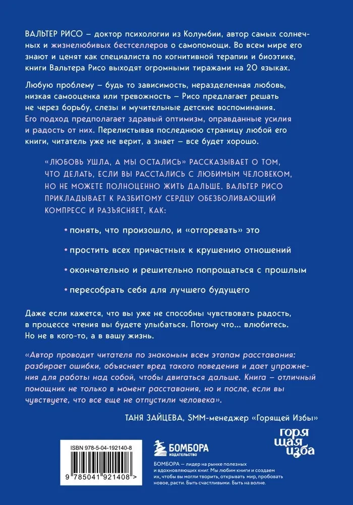 Mīlestība ir aizgājusi, bet mēs esam palikuši. Kā pārdzīvot šķiršanos un atvērt jaunus horizontus