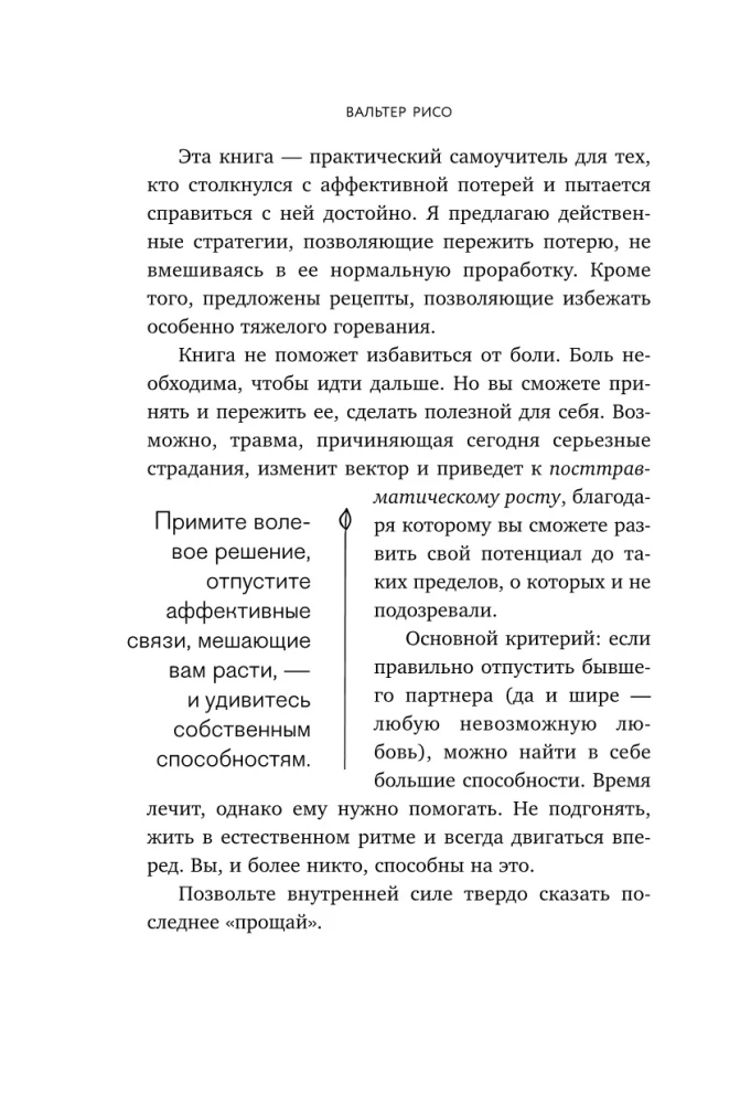 Mīlestība ir aizgājusi, bet mēs esam palikuši. Kā pārdzīvot šķiršanos un atvērt jaunus horizontus