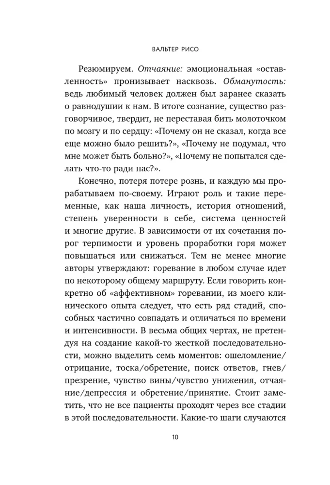 Mīlestība ir aizgājusi, bet mēs esam palikuši. Kā pārdzīvot šķiršanos un atvērt jaunus horizontus