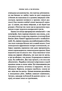 Mīlestība ir aizgājusi, bet mēs esam palikuši. Kā pārdzīvot šķiršanos un atvērt jaunus horizontus