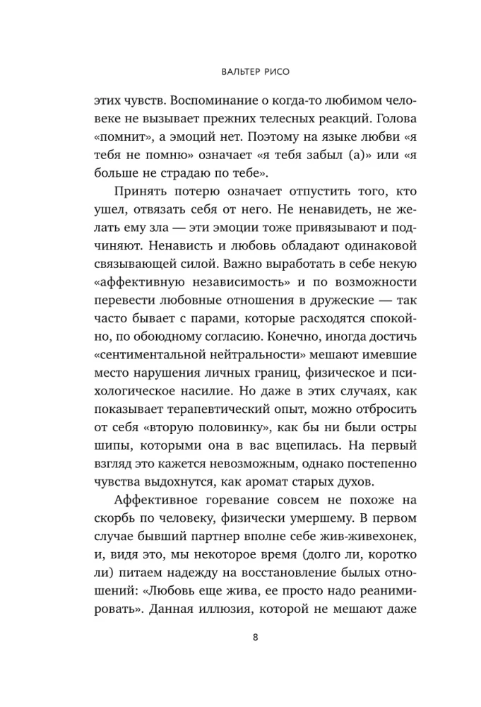 Mīlestība ir aizgājusi, bet mēs esam palikuši. Kā pārdzīvot šķiršanos un atvērt jaunus horizontus