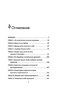 Mīlestība ir aizgājusi, bet mēs esam palikuši. Kā pārdzīvot šķiršanos un atvērt jaunus horizontus
