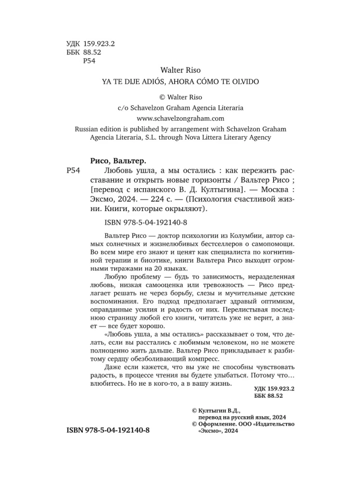 Mīlestība ir aizgājusi, bet mēs esam palikuši. Kā pārdzīvot šķiršanos un atvērt jaunus horizontus