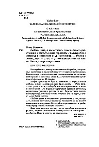 Mīlestība ir aizgājusi, bet mēs esam palikuši. Kā pārdzīvot šķiršanos un atvērt jaunus horizontus