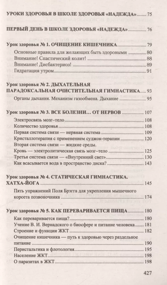 Cilvēks - zemes sāls. Attīrīšana, super programma