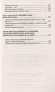 Cilvēks - zemes sāls. Attīrīšana, super programma