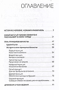 Visbagātākais cilvēks Babilonā. Klasiskā izdevuma, labots un papildināts