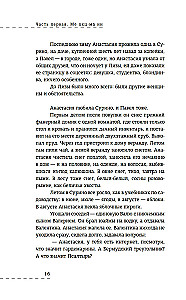 Осенняя охота
