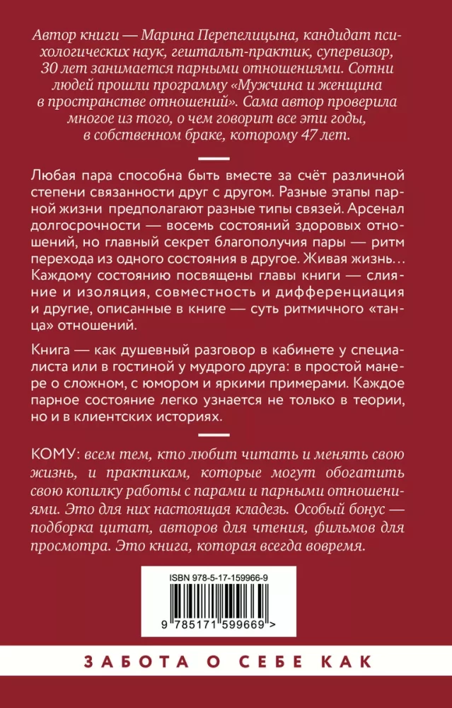 Kāpēc ir grūti būt kopā. Un kā atrast ritmus un saites attiecībās