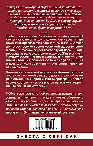 Kāpēc ir grūti būt kopā. Un kā atrast ritmus un saites attiecībās