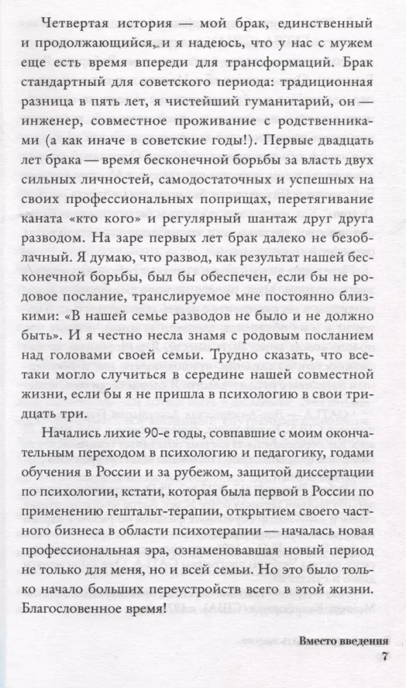 Kāpēc ir grūti būt kopā. Un kā atrast ritmus un saites attiecībās