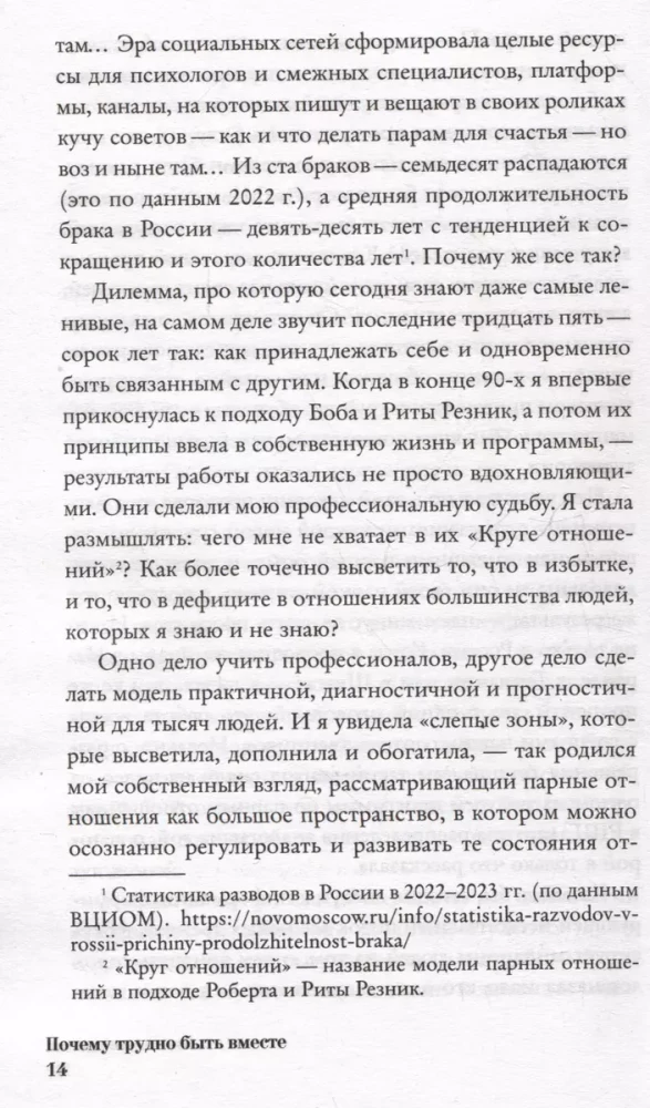 Kāpēc ir grūti būt kopā. Un kā atrast ritmus un saites attiecībās