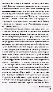 Kāpēc ir grūti būt kopā. Un kā atrast ritmus un saites attiecībās