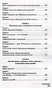 Kāpēc ir grūti būt kopā. Un kā atrast ritmus un saites attiecībās