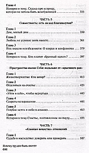 Kāpēc ir grūti būt kopā. Un kā atrast ritmus un saites attiecībās