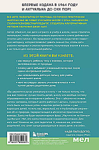 Bērnu neveiksmju iemesli. Kāpēc gudri bērni netiek galā ar mācībām un kā viņiem var palīdzēt