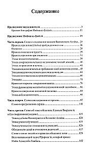 Sākums mācībai par patieso ceļu. Bidaijat al-Hidaijat