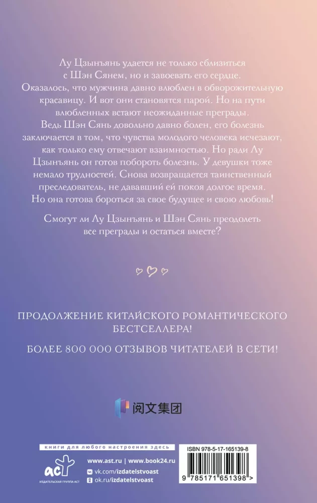 Un rīt es tevi mīlēšu. Grāmata 2