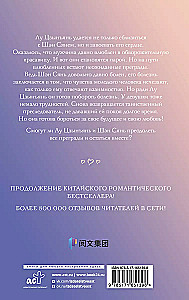 Un rīt es tevi mīlēšu. Grāmata 2