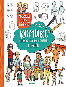 Komikss. Izveido visus foršākos varoņus