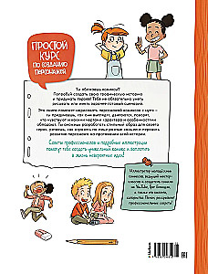 Komikss. Izveido visus foršākos varoņus