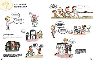 Komikss. Izveido visus foršākos varoņus